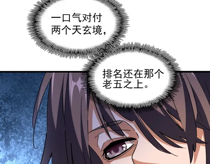第209话 快活林？没前途..107