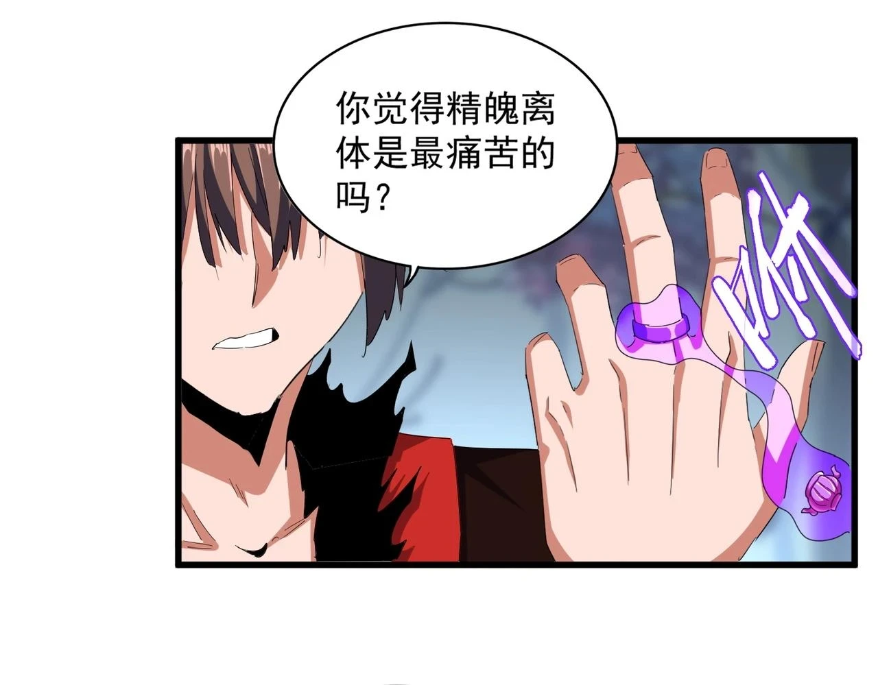 第357话 魔王的游戏！92