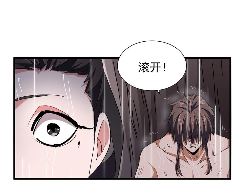 第201话 破石而出的魔王52
