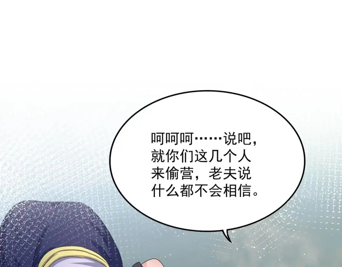 第461话 心怀鬼胎的几个人92