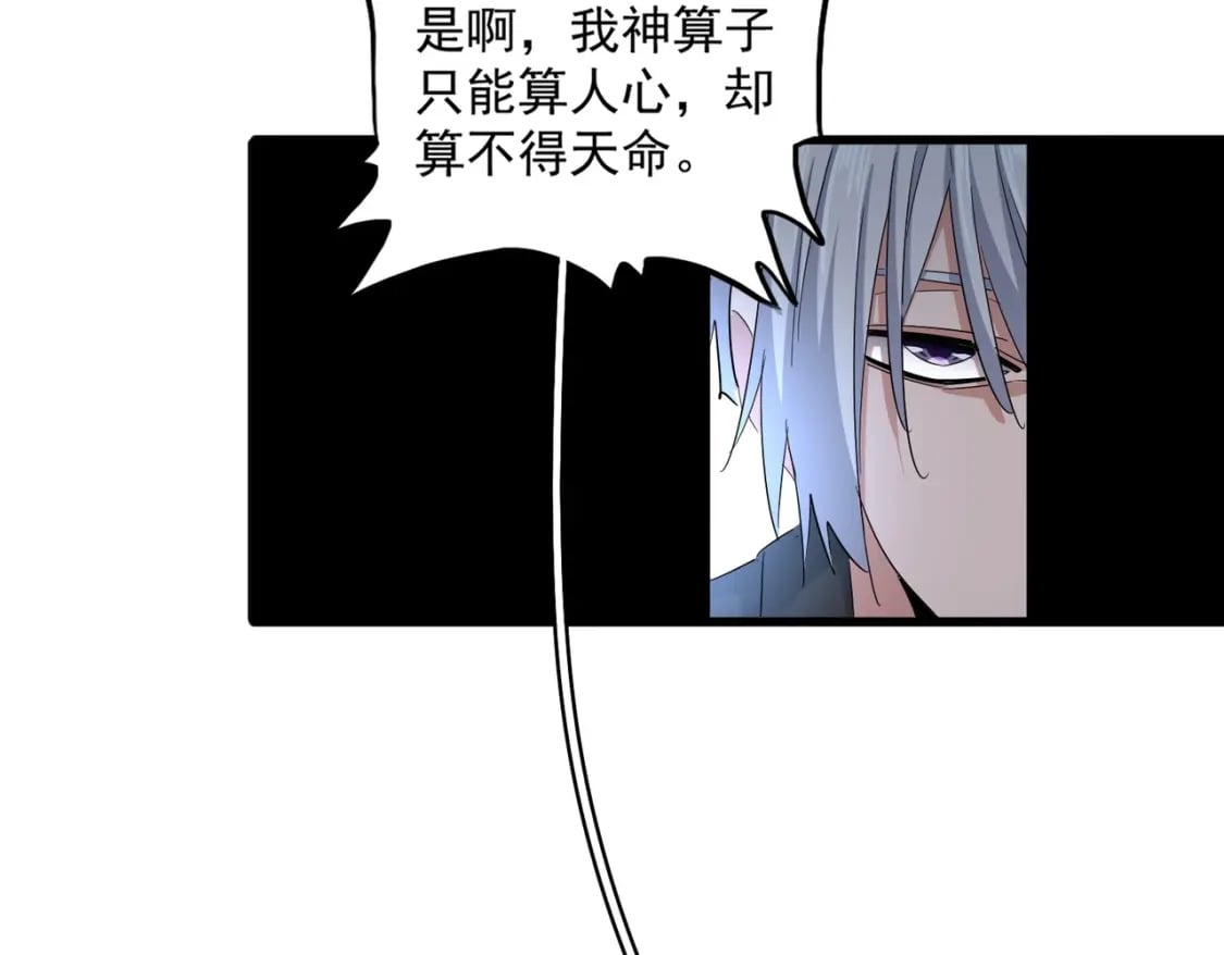 392话 难逃的因果73