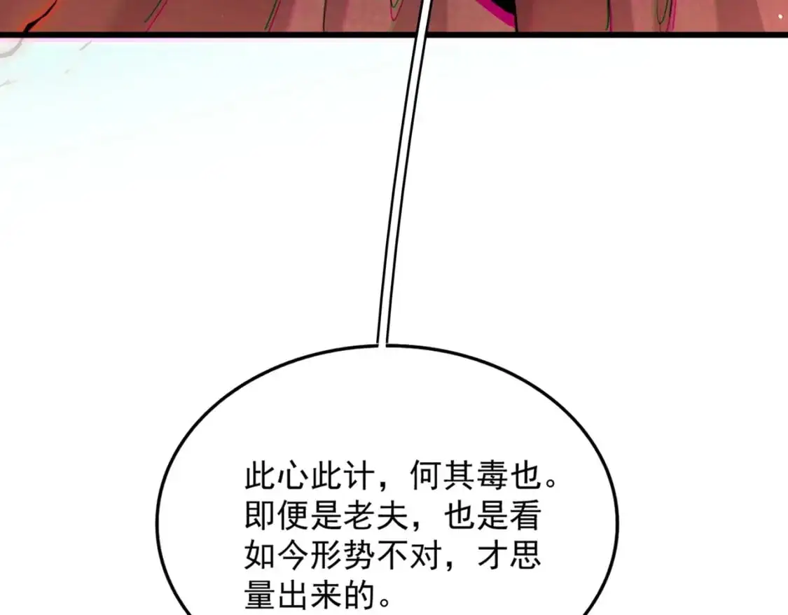 第459话 最危险的盟友88