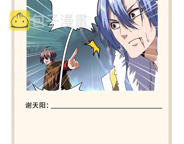 第85话 嘴强王者卓厨子95