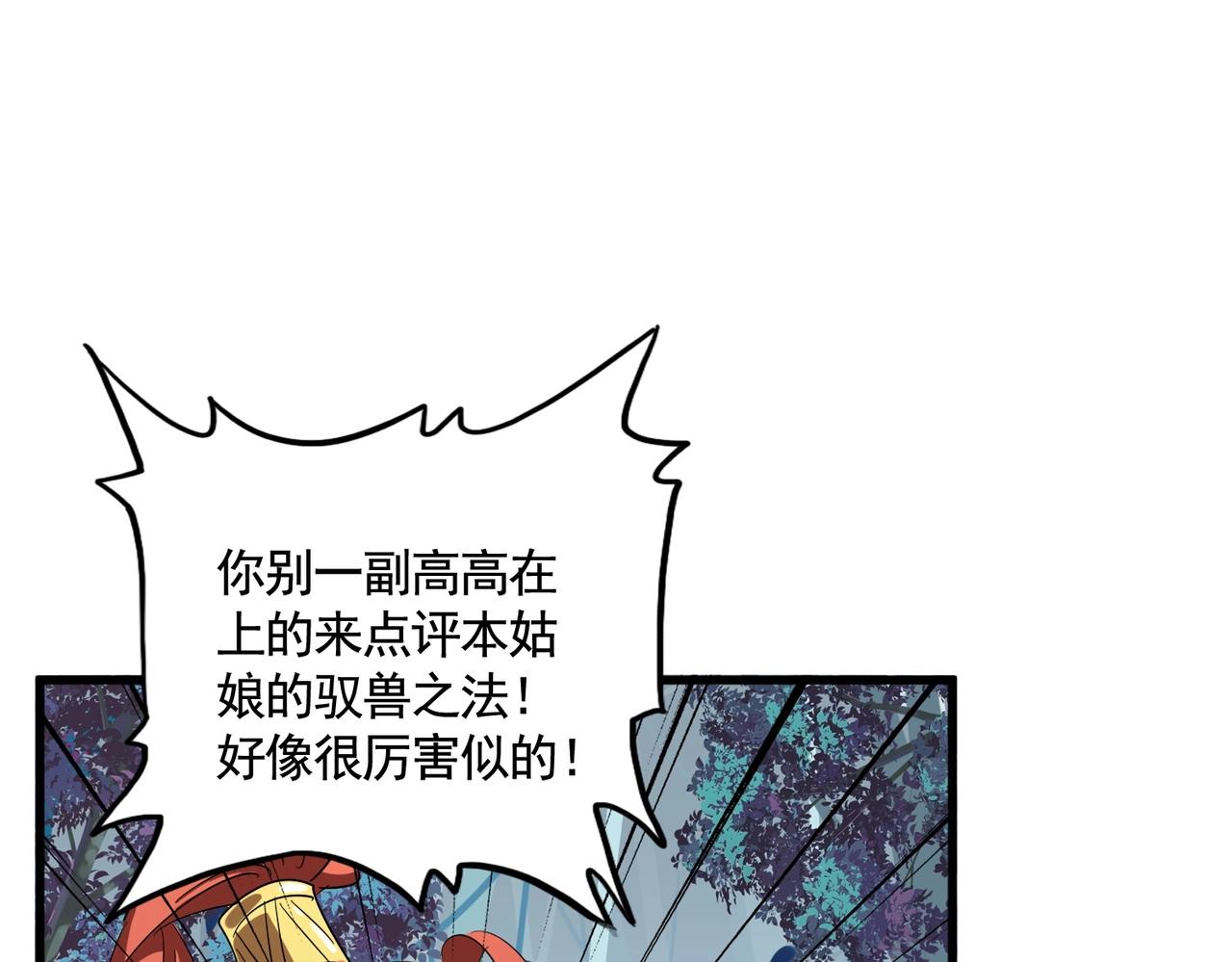 第310话 化形乳55