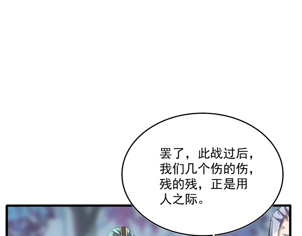 第351话 逃出升天128