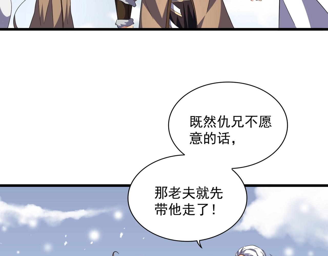 第244话 大打出手51