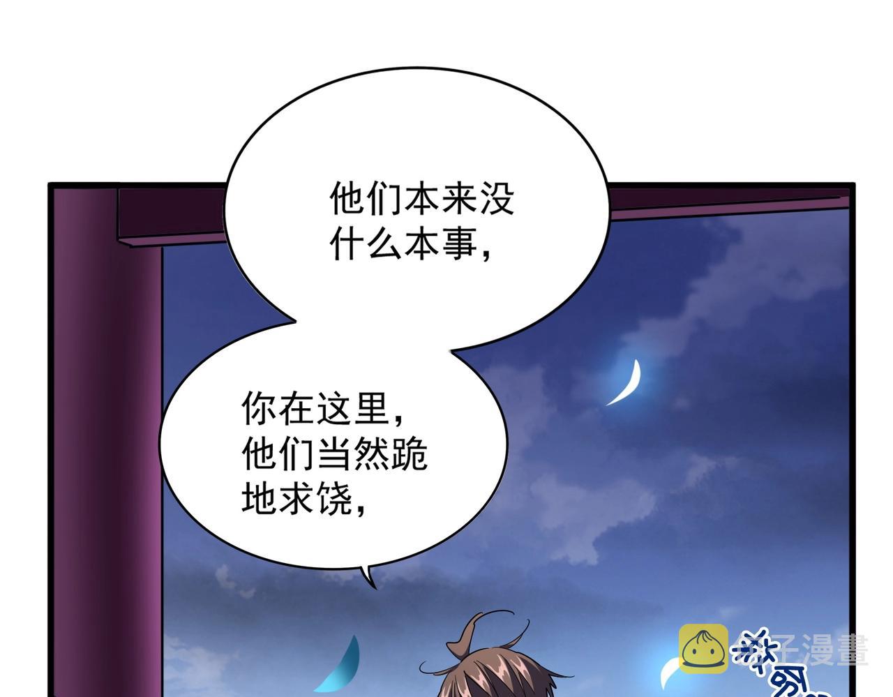 第257话 百家争鸣21