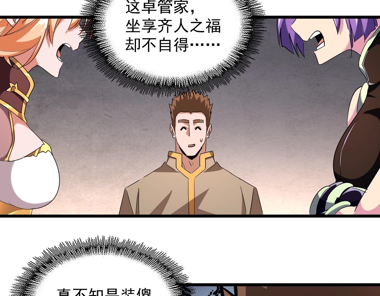 第243话 冰火33