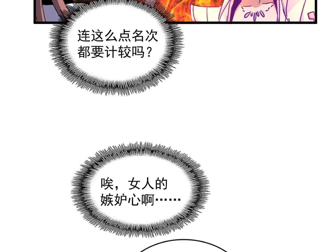 第320话 随心所欲的....75