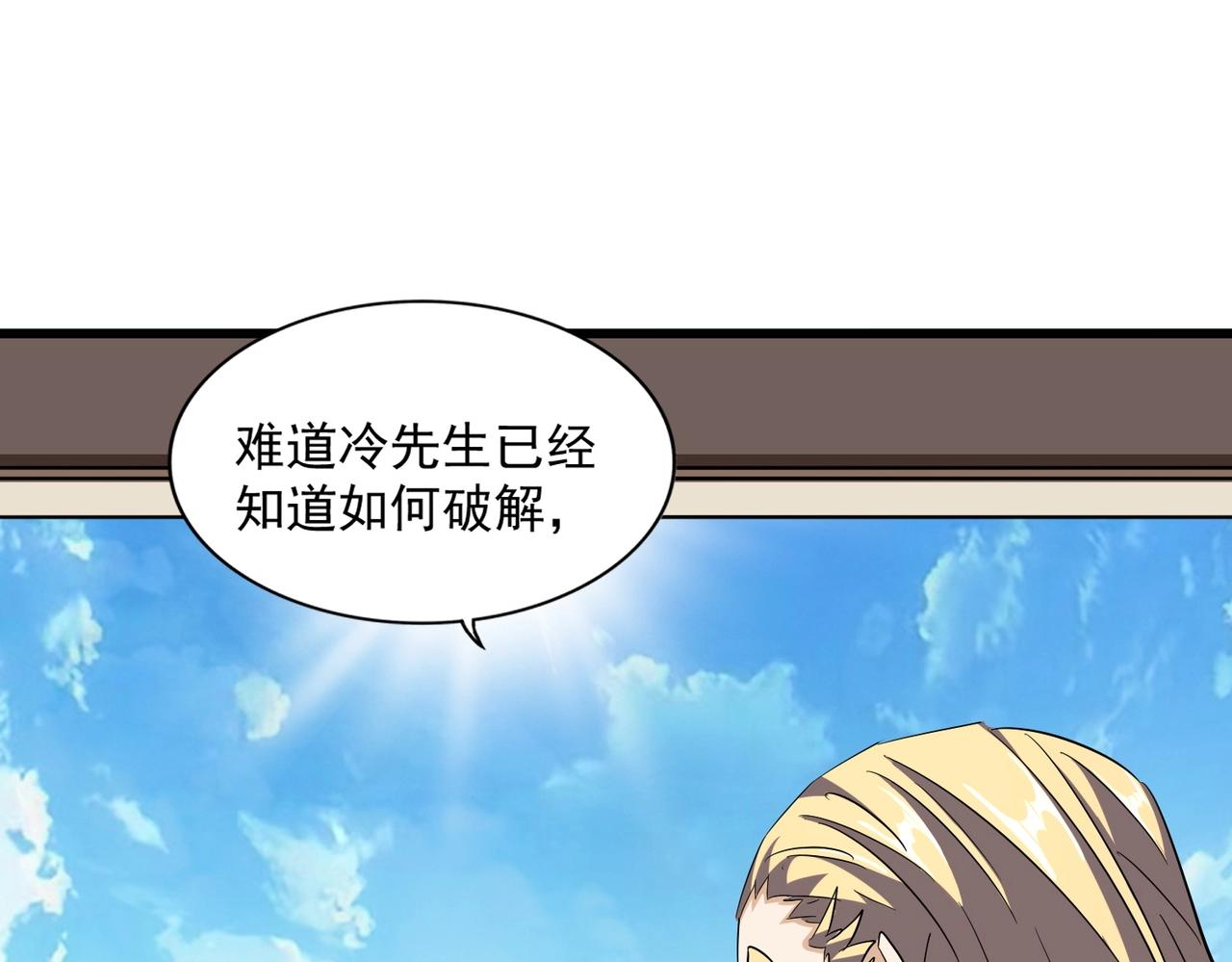 第304话 弱点95