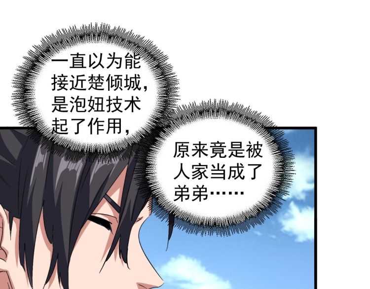 第152话 一丹倾天38