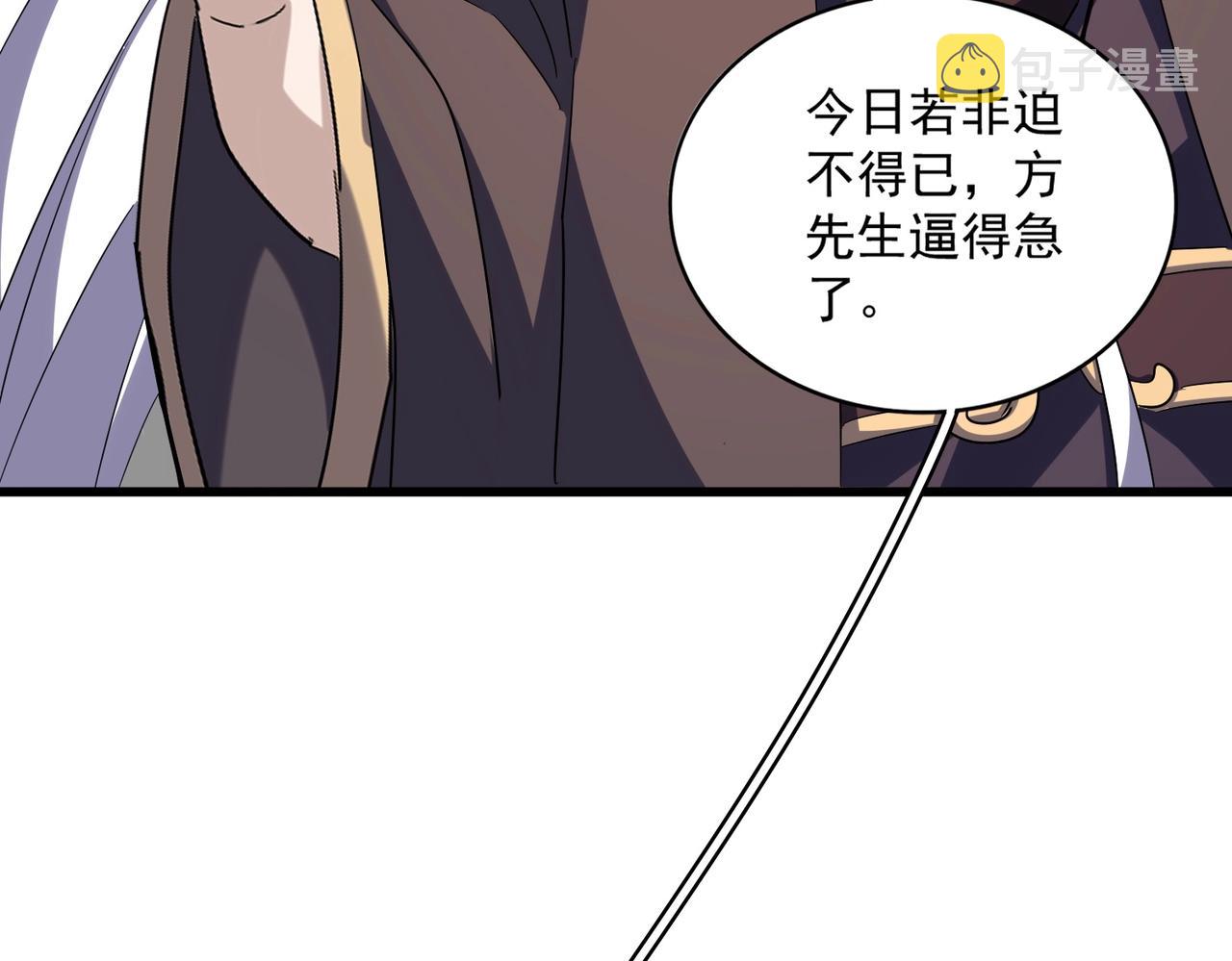 第348话 地脉龙魂142