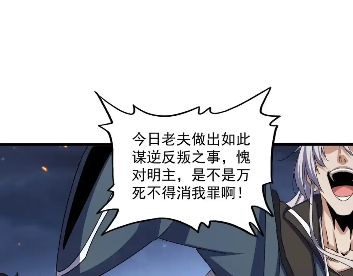 第490话 獠牙84