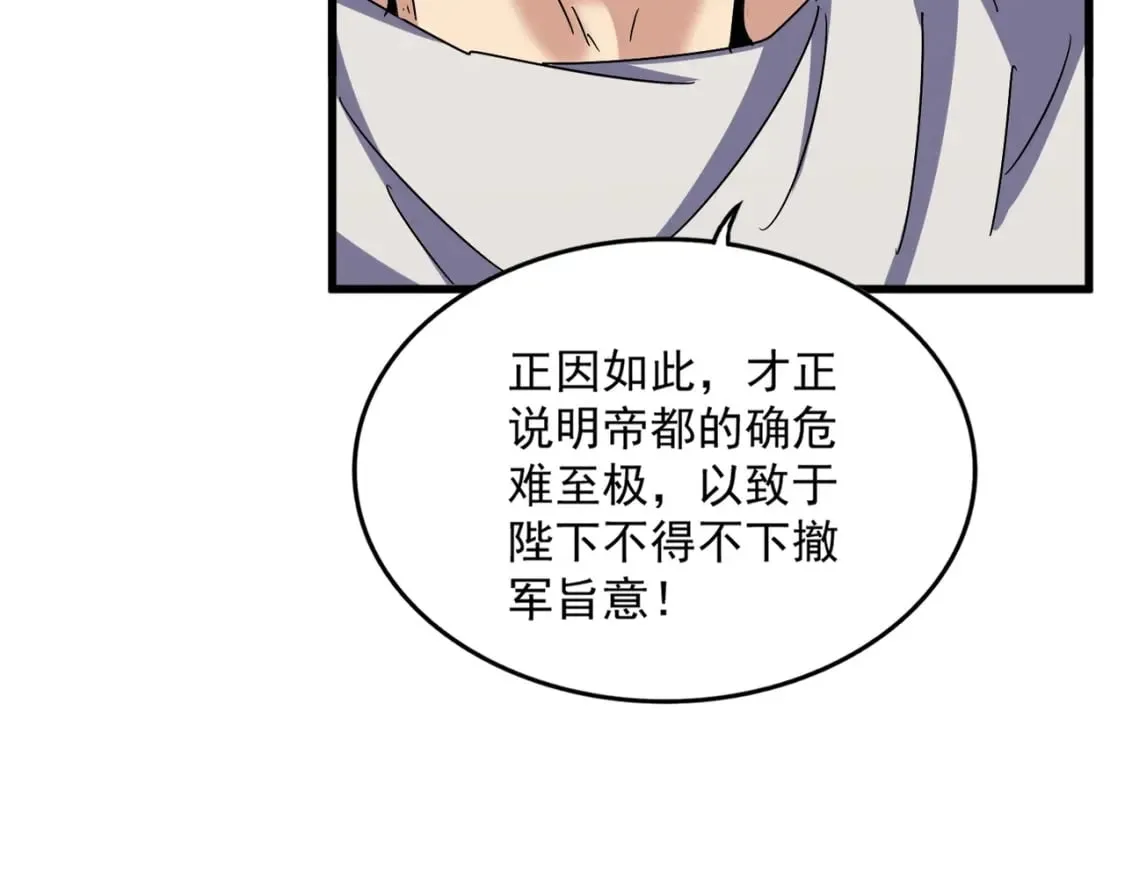 第489话 大军驰援103