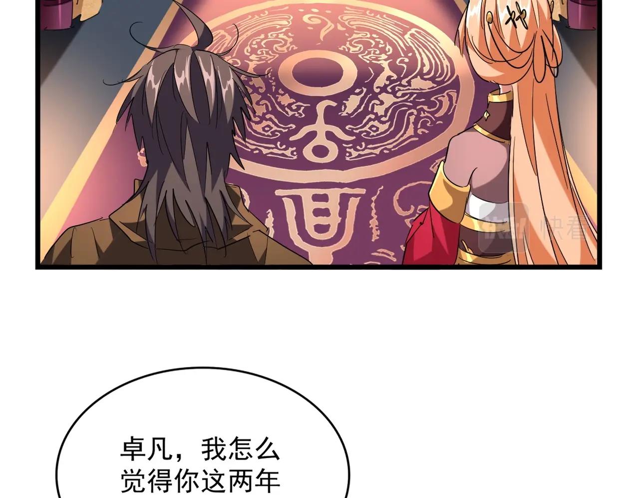 第230话 谁是家主！60
