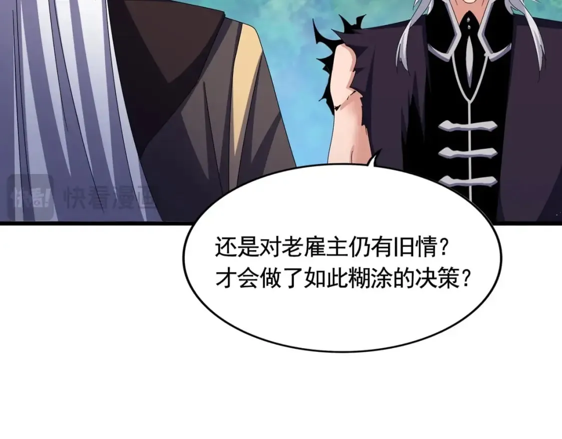 第487话 统统噶掉！95