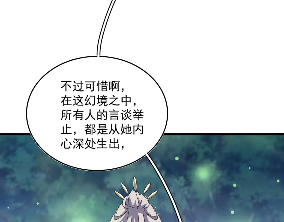 第438话 纯爱登场！72