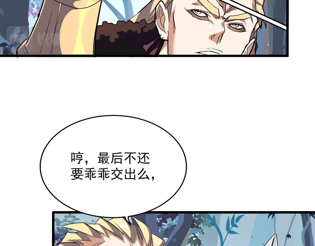 第317话 融合计121