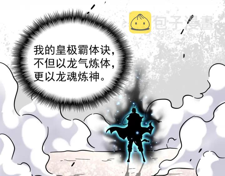 第195话 奇耻大辱！11