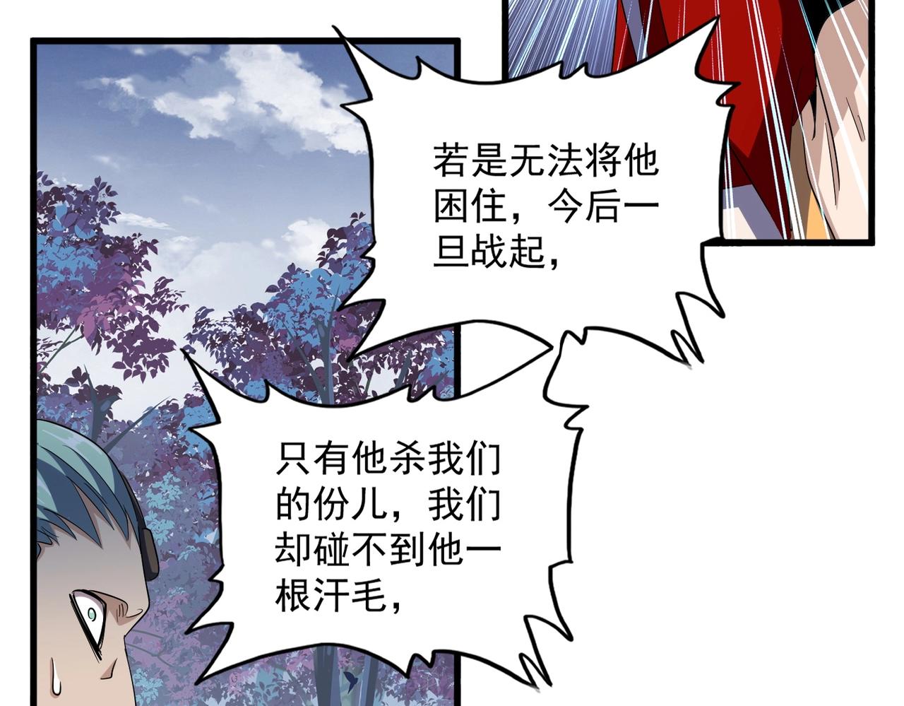 第322话 戏耍和阳谋74