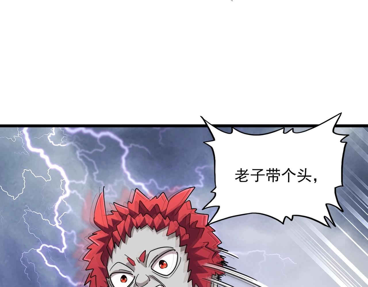 第262话 魔策四逗逼109