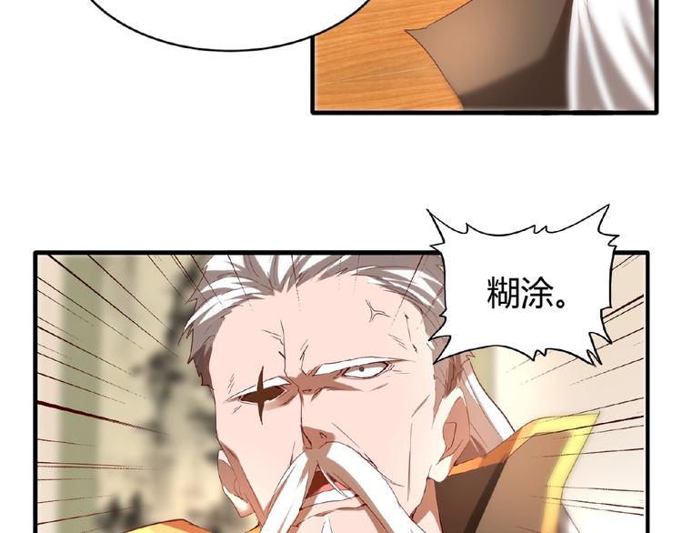 第12话 魔王70