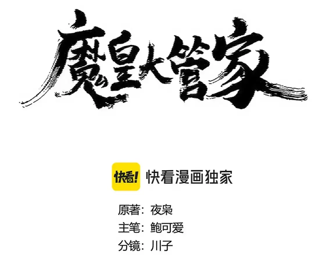 第461话 心怀鬼胎的几个人12