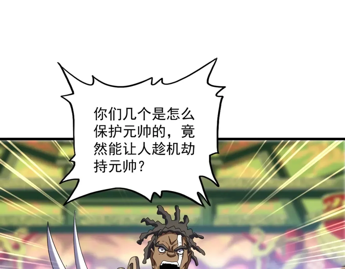 第510话 牵着鼻子走49