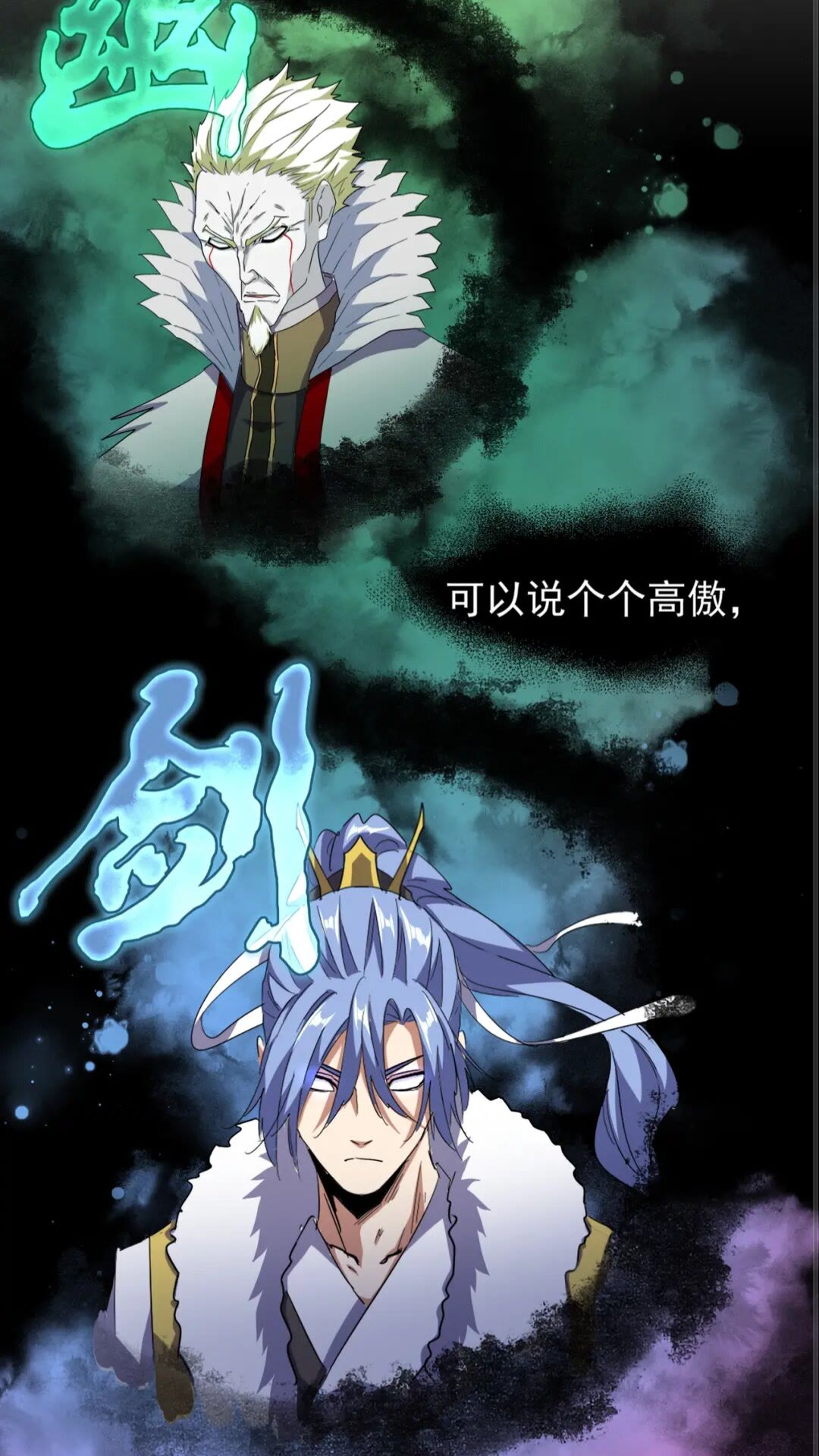 第138话 帝王门20