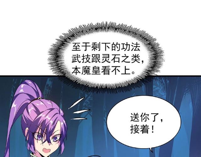 第30话 搜刮??18