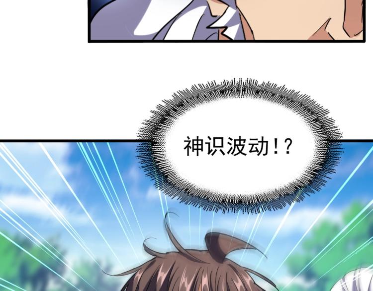 第222话 风临城！我回来了！51