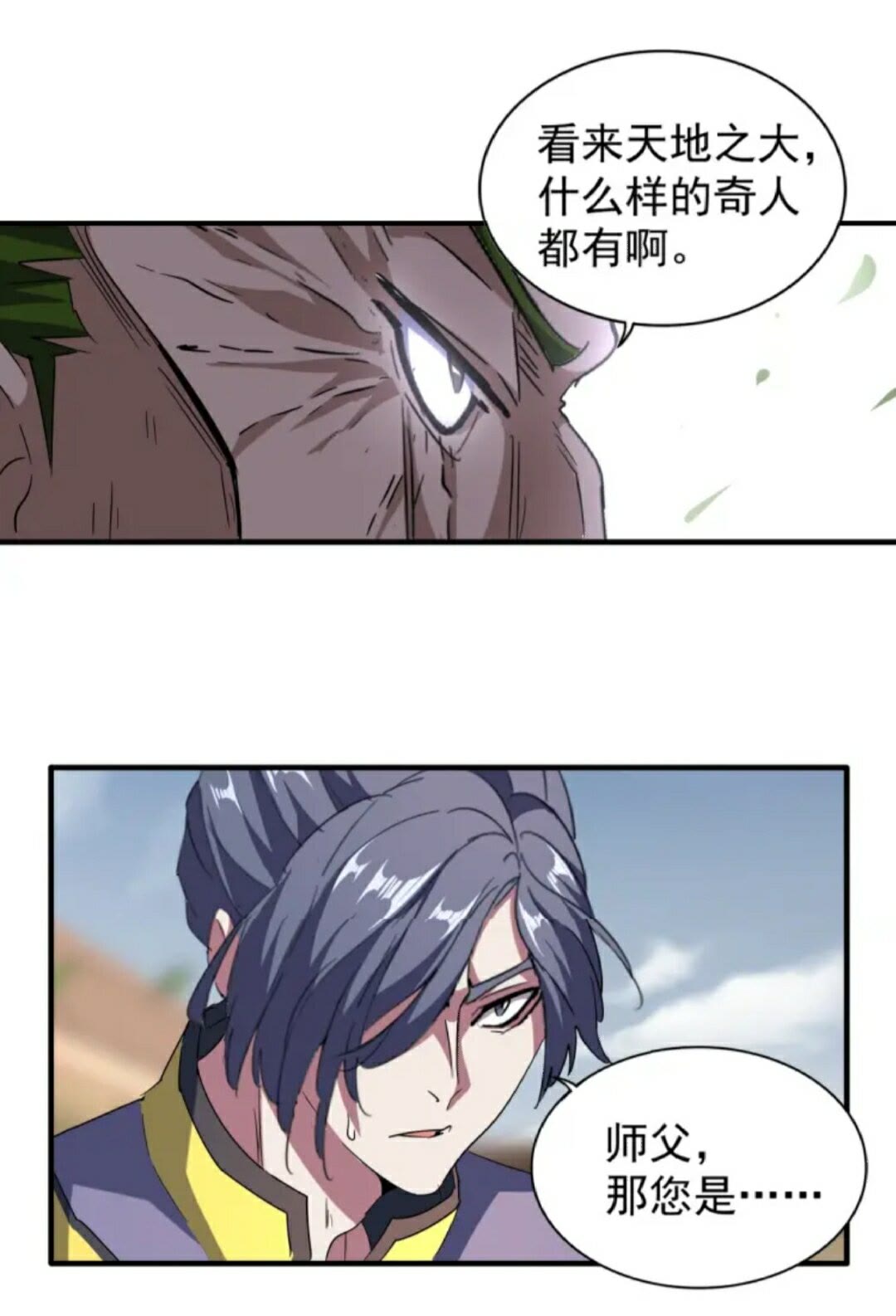 第92话 邪神7