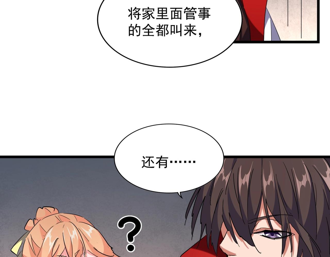 第241话 交给你了，洛云海4