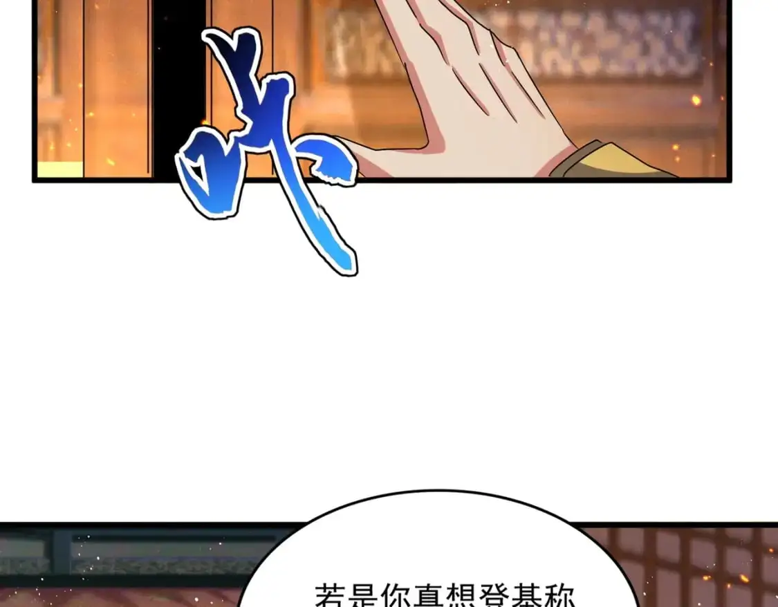 第468话 你有那本事吗老二110