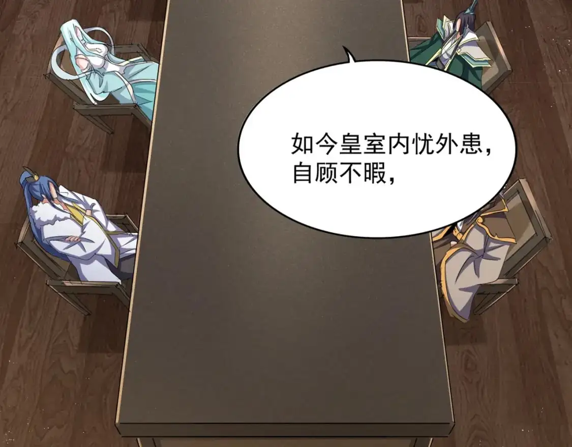 第466话 为了天下20