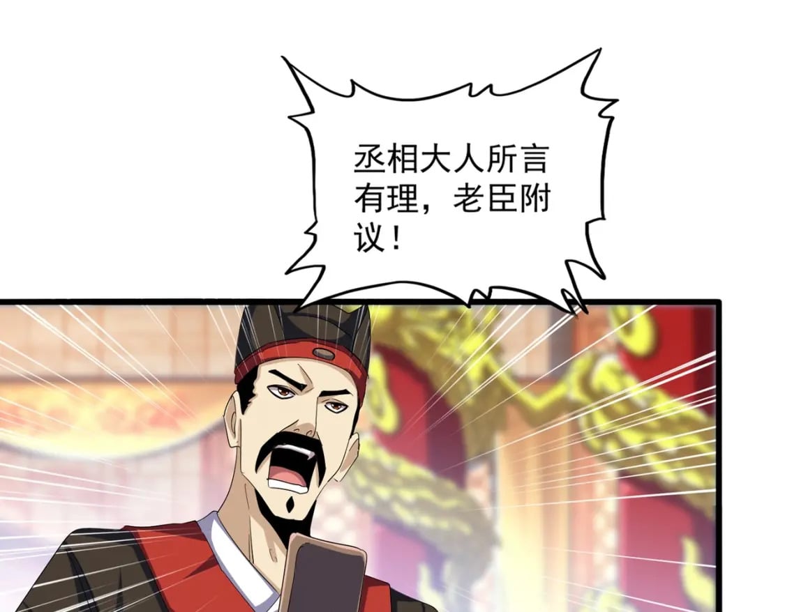 第415话 邪龙0