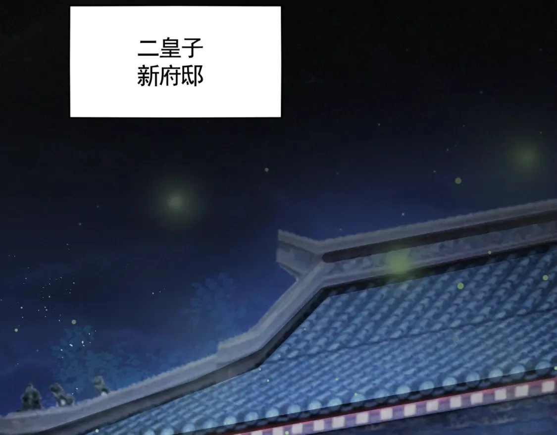 第446话 诱饵82