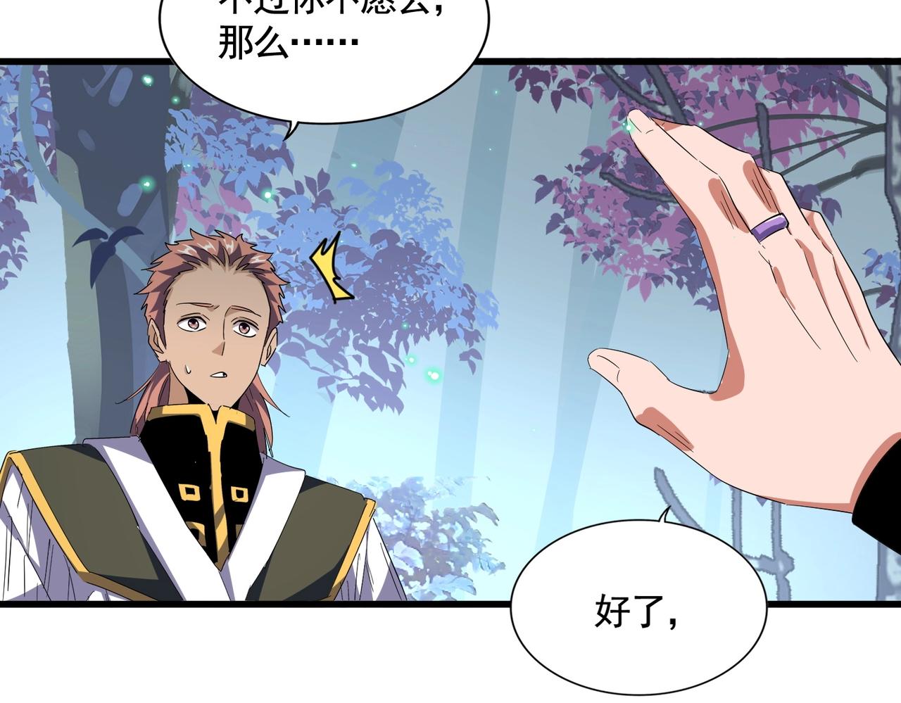 第319话 春游组111