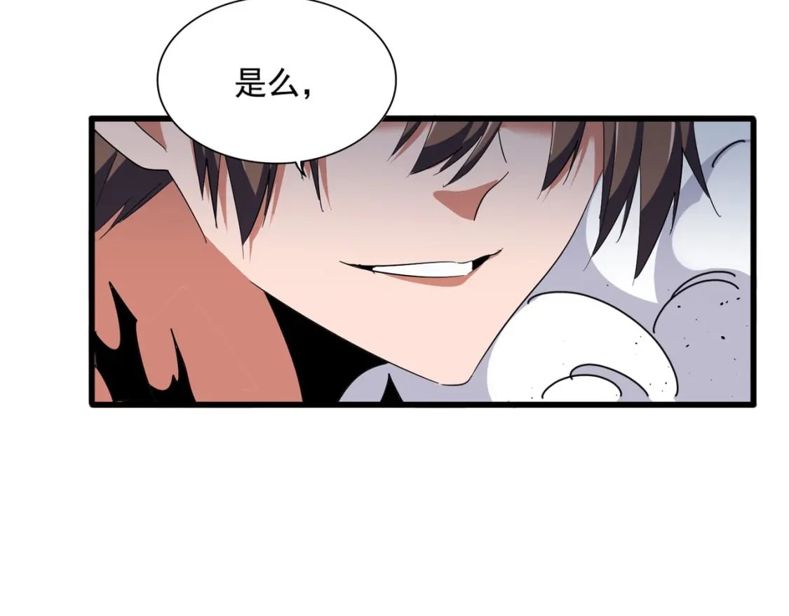 第364话 我和他的事儿你少管12