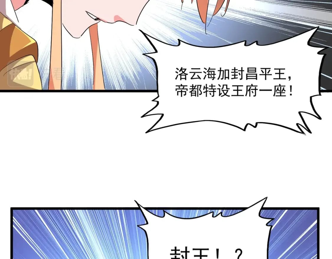 第387话 万人之上1