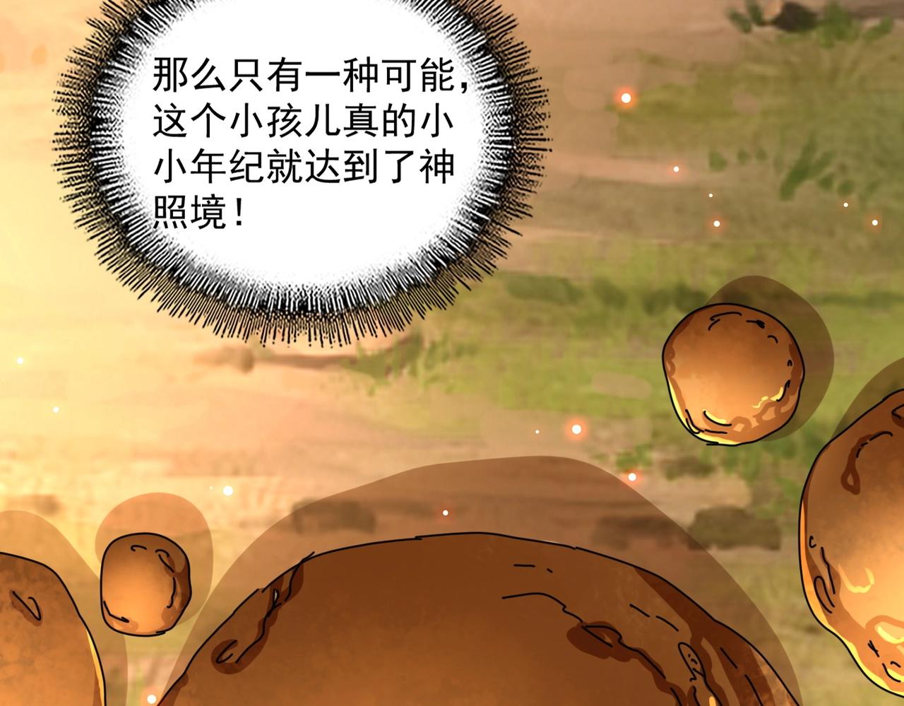 第267话 哪来的小鬼！86