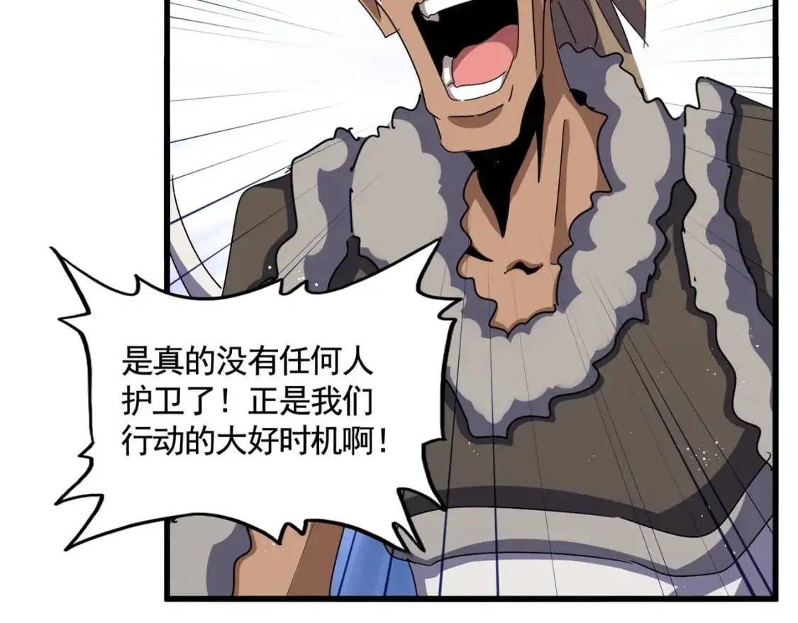 第467话 谋反9