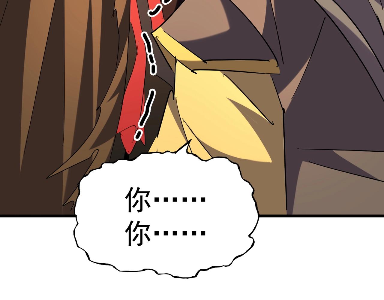 第256话 虚假的天玄境57