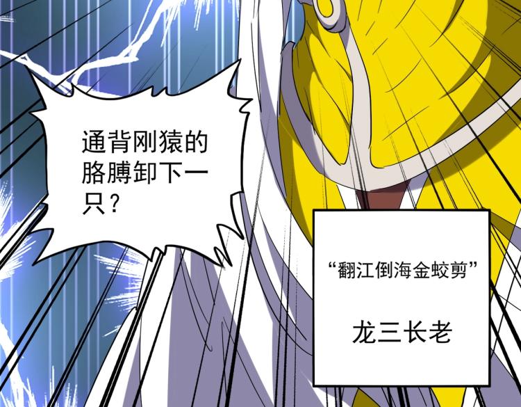 第208话 屠魔令24