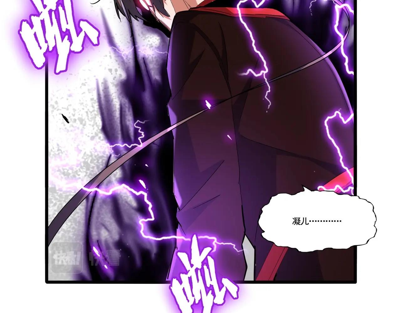 第343话 紫雷冲天1