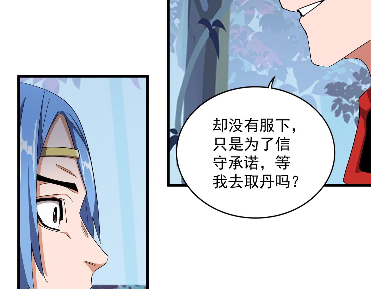 第323话 先去再说89