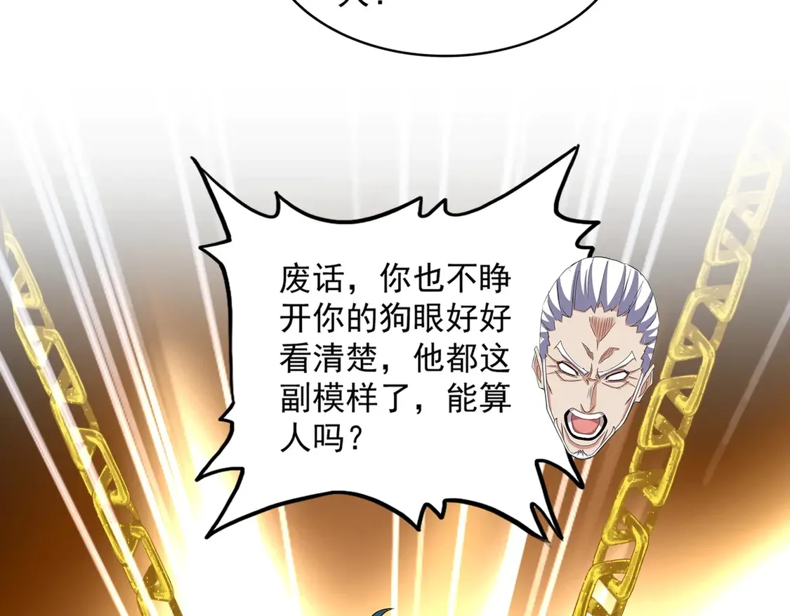 第527话 起伏我儿子是吧？54