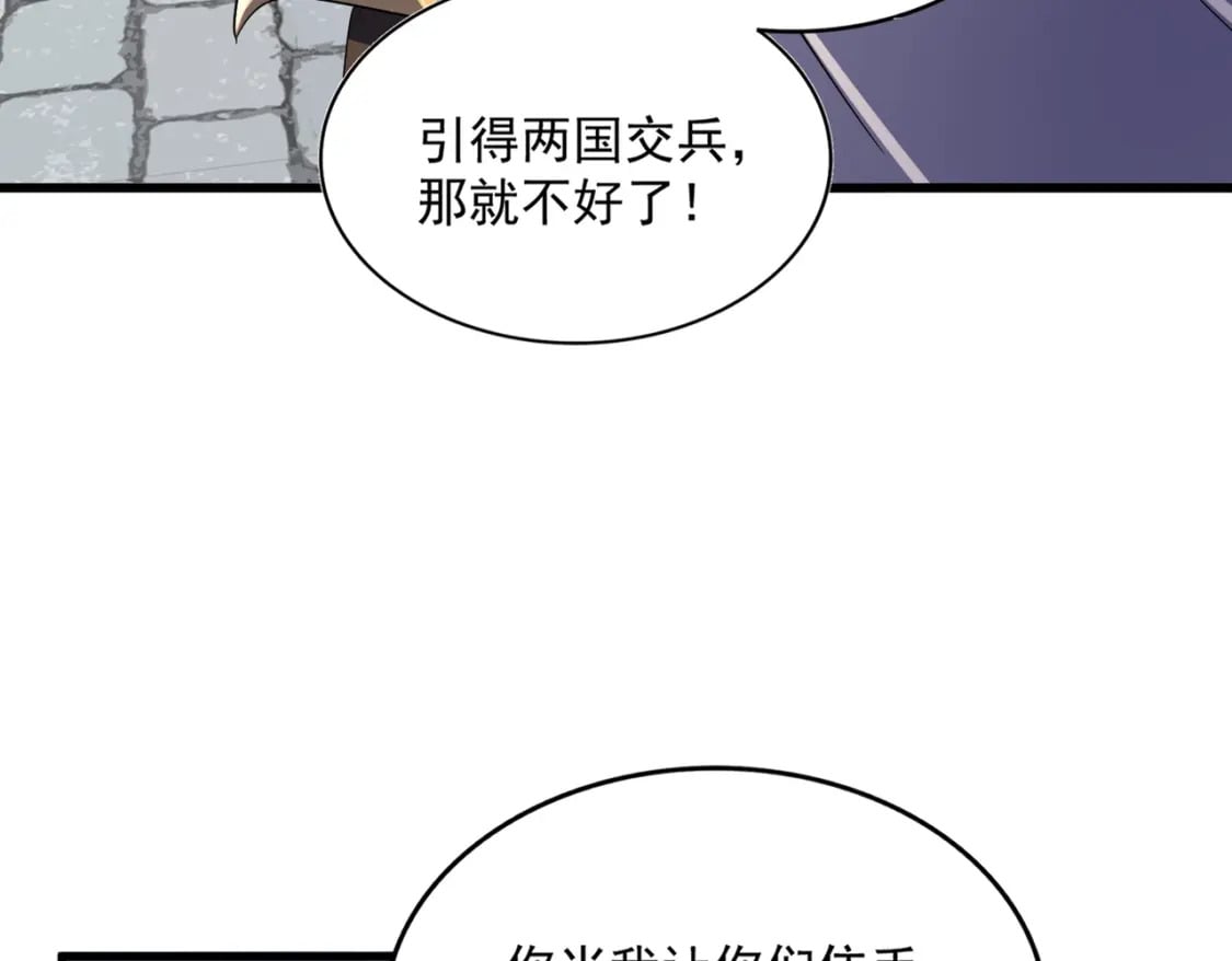 第421话 自己人49