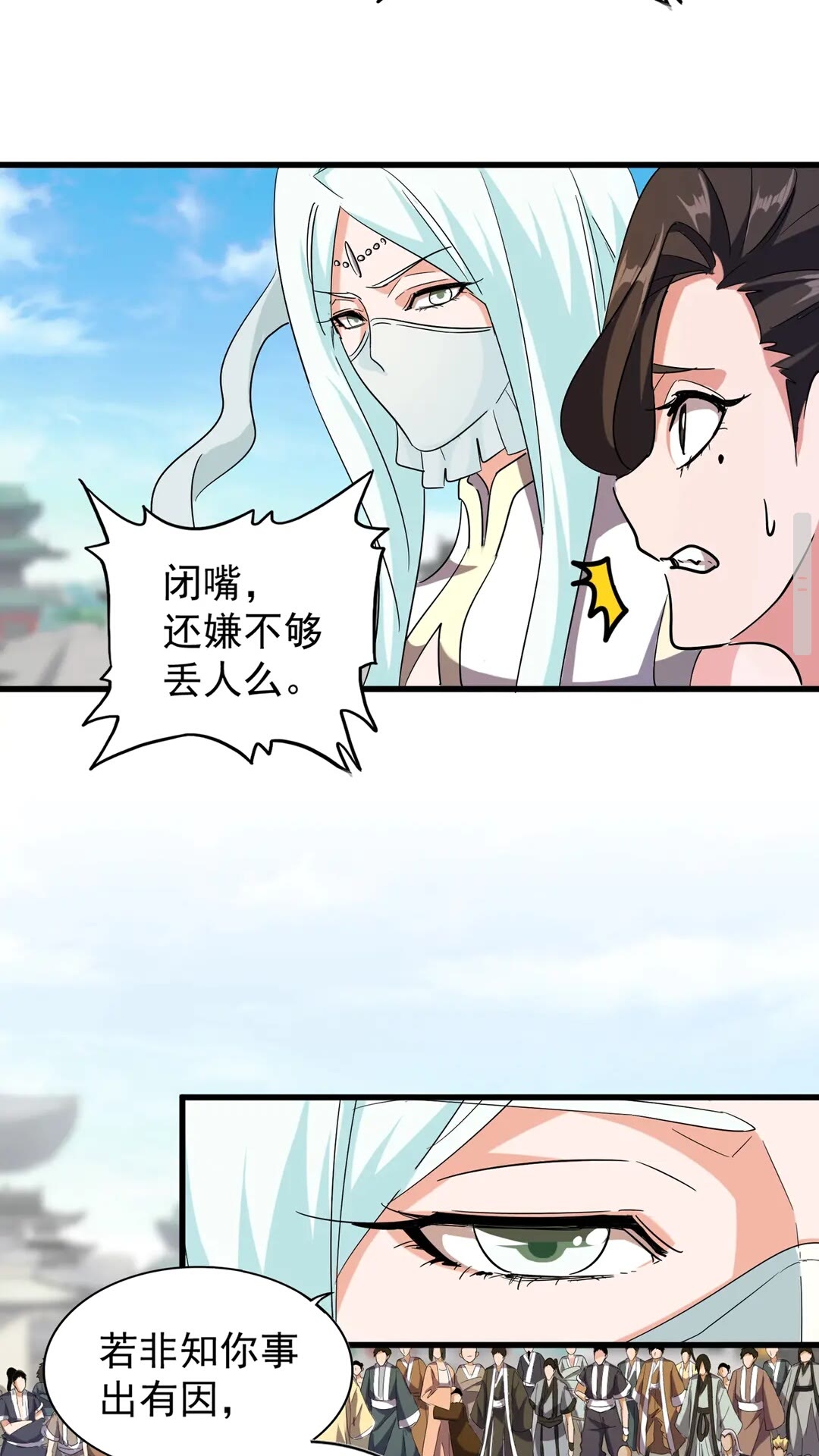 第115话 花雨十五楼25