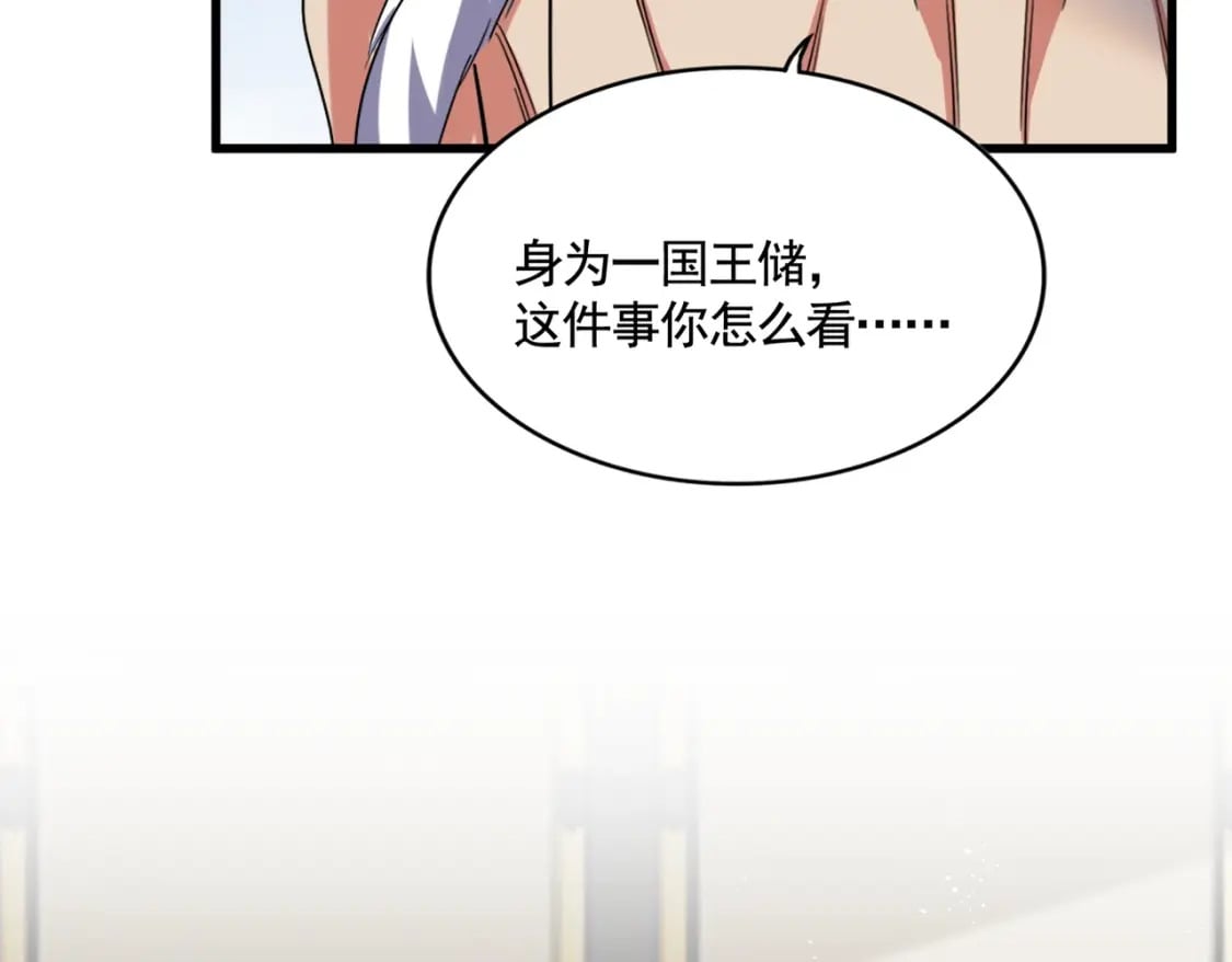 第434话 太子，你如何看24
